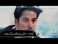 كل يوم الك اشتاق - سيف نبيل - اغنية كامله مع الكلمات - Saif Nabeel - Kol Youm Elk Ashtak
