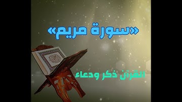 "واذكر في الكتاب ابراهيم انه كان صديقا نبيا"  "سورة مريم"