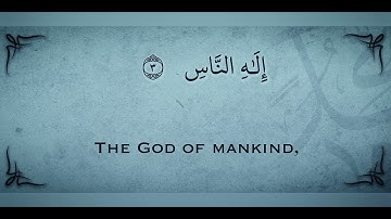 إسلام صبحي سورة الناس 114