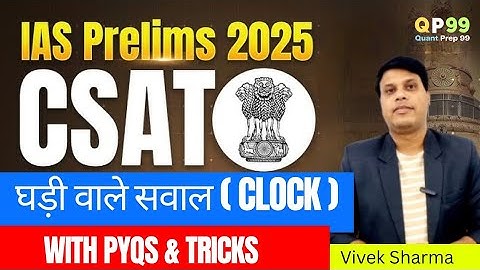 ⏰️ Clock Reasoning Tricks for UPSC CSAT 2025 | Solve Questions in Seconds!