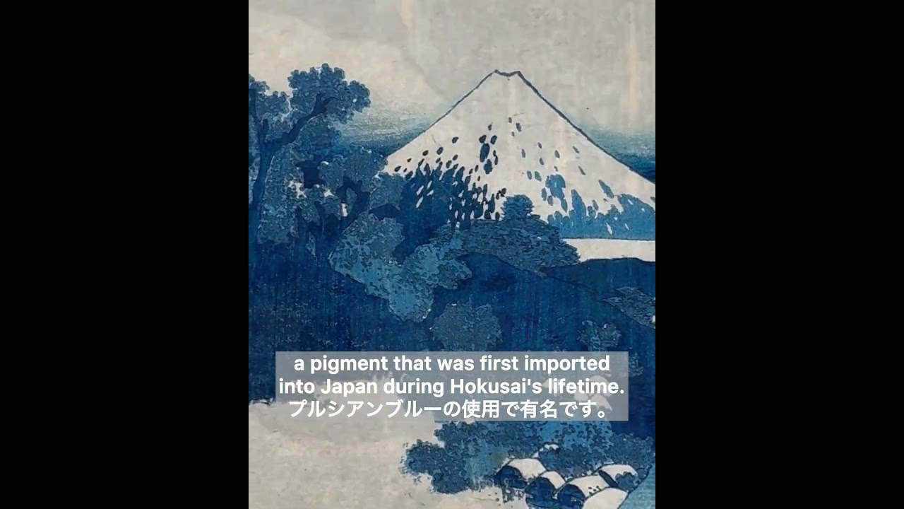 北斎：ベロ藍色が織りなす《富嶽三十六景》｜ Hokusai's Thirty-six
