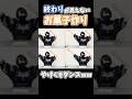 お菓子作り中いきなり踊りだすHanaちゃんwwwwww #shortsvideo #切り抜き #gibous #ダンス