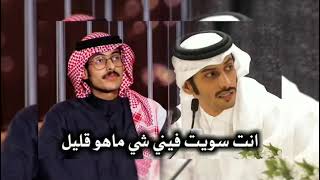 انت سويت فيني شي ماهو قليل - راشد فهد & سلمان بن خالد - مكس 2021