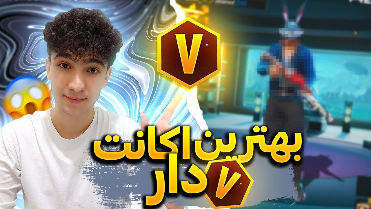 رفتم تو یکی از فول ترین اکانت ( V ) دار سرور خاور😱😍چیزای عجیب غریبی داره😱