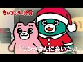 【公式】TVアニメ『ちびゴジラの逆襲』「サンタさんに会いたい」