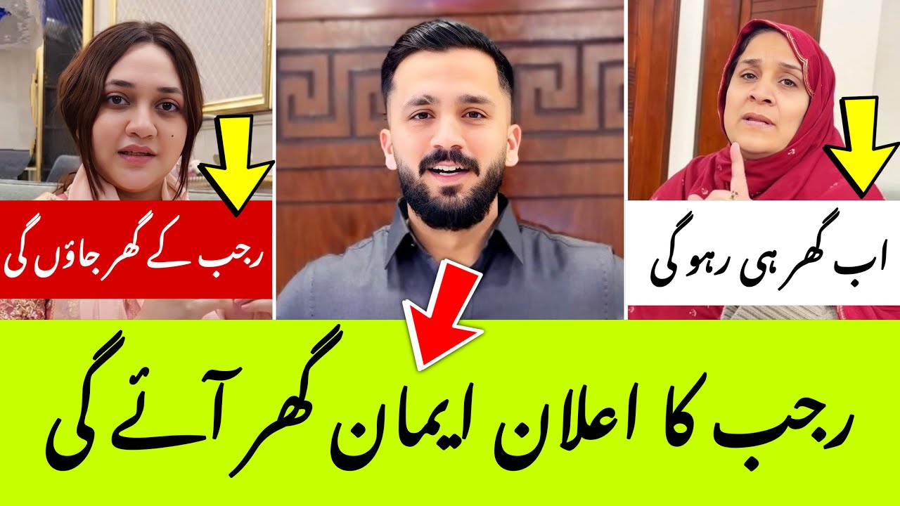 Rajab Finally Announces Emaan’s Return 