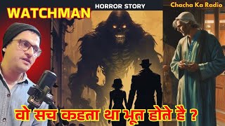 Full Watchman Horror Story,Real Horror Stories, Subscribers Story, Paranormal Story, Chachakaradio Update