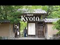 [ 京都旅 ] 旧邸宅や町家カフェ、喧騒を離れて過ごす古都の休日｜50代の旅