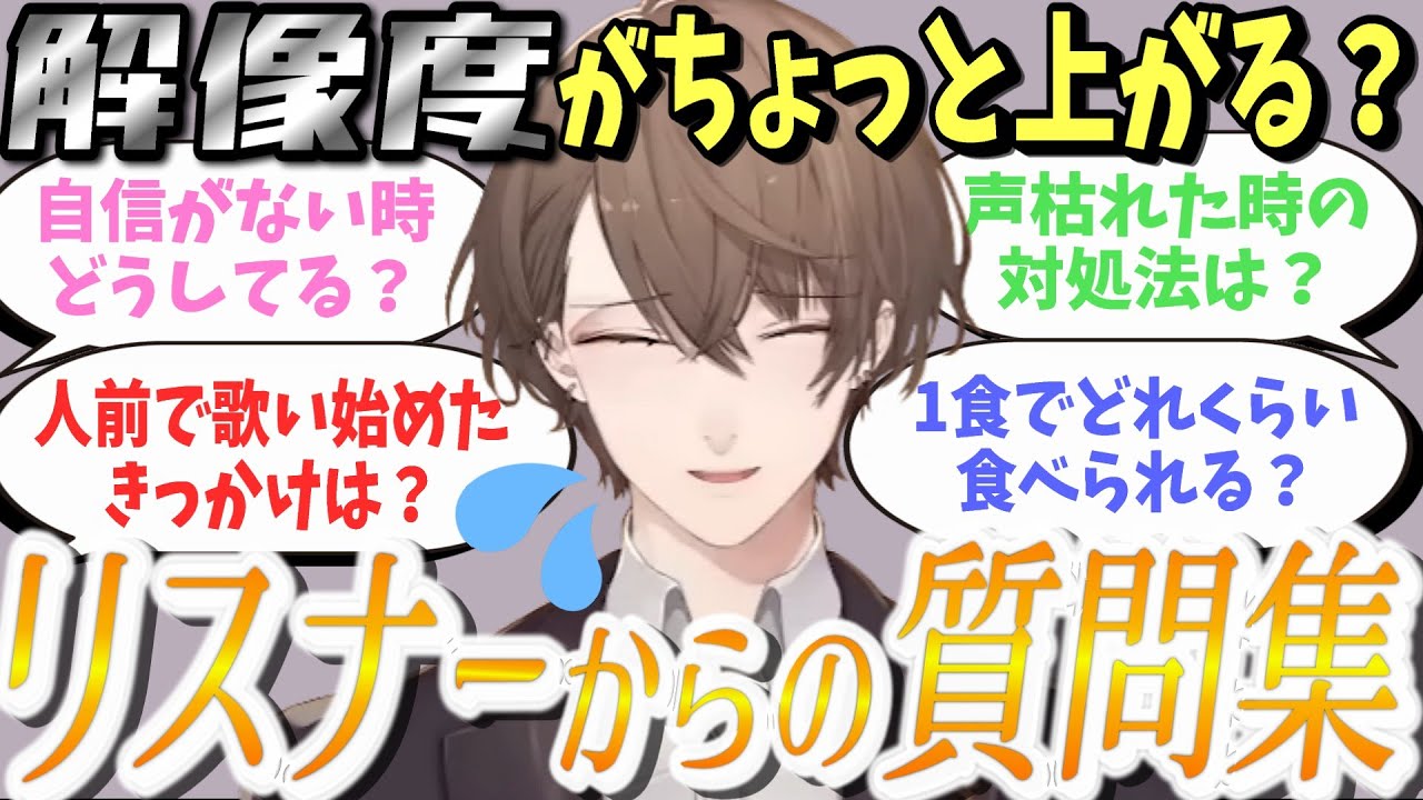 【㊗️チャンネル登録80万人】解像度が意外と上がるリスナー質問50選【にじさんじ切り抜き／加賀美ハヤト】