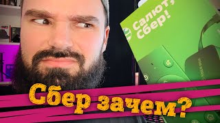 📺 Обзор SBER BOX - ТВ приставка для новичков от Сбербанка