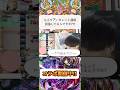 【衝撃発言】○○○だからアーキレット運極目指してます。