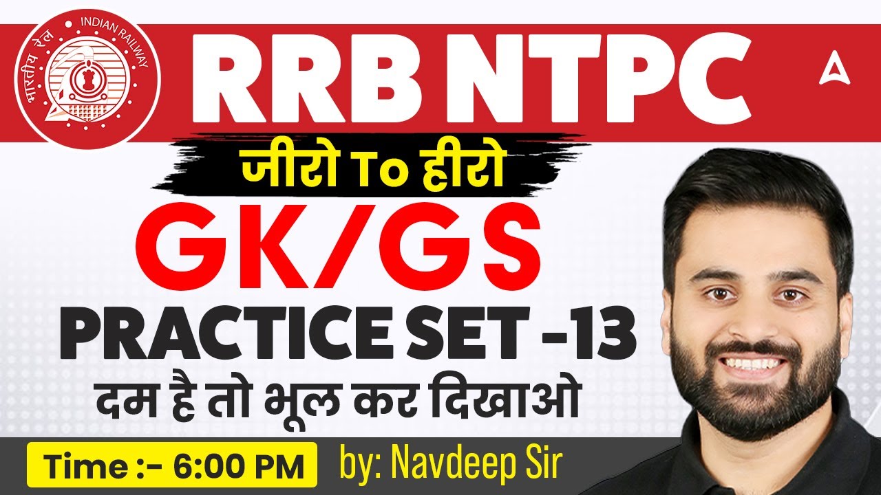 RRB NTPC GK GS Practice Set | RRB NTPC GK/GS Classes 2026 | RRB NTPC GK/GS Classes by Navdeep Sir