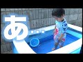 【プール開き】2歳の水遊び！おしっこ出ちゃったときの反応が可愛すぎた【ASMR／水遊びの音】