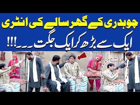 Shahid Khan Ke Ghar Saale Ki Entry | Shahid Khan New Funny Video | G Sarkar Comedy Show