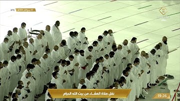 صلاة العشاء الاثنين 3-4-1443هـ الشيخ ياسر الدوسري - أواخر سورة الفرقان [61-آخرها]