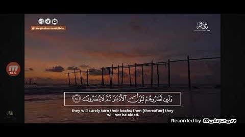 لو أنزلنا هاذا القرآن على جبل (آلقارئ محمد طارق) سوره الحشر