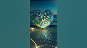 قران كريم بصوت جميل جدا جدا  ان الله وملائكته يصلون على النبي#quranhearts