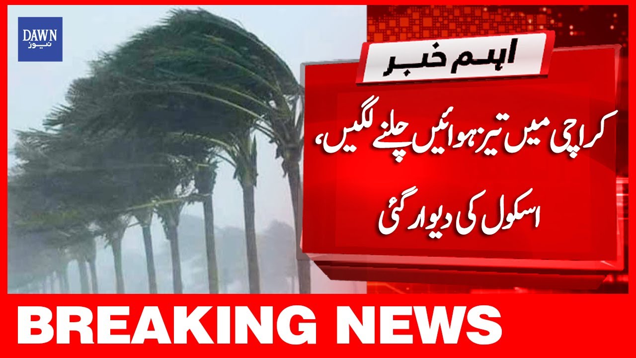 Breaking News Karachi Ka Mousam Achanak Tabdeel Weather Updates 