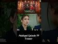 Pal Do Pal Episode 79 Teaser| Pal Do Pal Episode 79 Promo new| Pal Do Pal Ep 79| ARY Digital #shorts