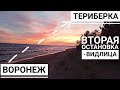 Воронеж - Териберка, большое приключение! Остановка вторая - пляж Видлицы.