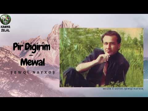 Pir Digirîm - Mewal - Şewqî Nafxoş | پر دگریم - مەوال - شوقی نافخۆش