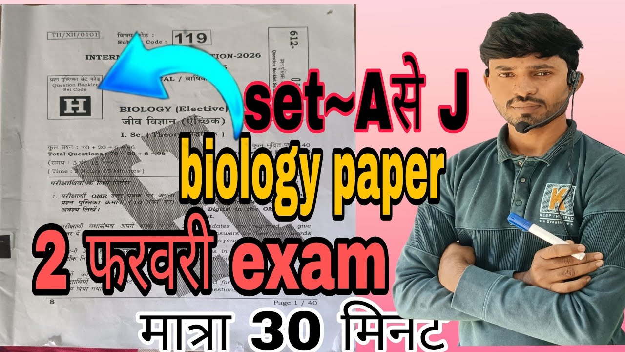 12th biology answer key 2026 Set H||2 February 12th Class Biology Question Paper Answer Key set h