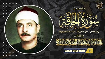 كامل يوسف البهتيمي 😍 تلاوة منعشة تفيض شجنًا وخشوعا وجمالًا وروعة ᴴᴰ