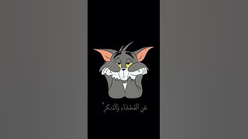 إن الصلاة تنهى عن الفحشاء والمنكر#عبدالرحمن مسعد #quran #سورة_العنكبوتالقرآن