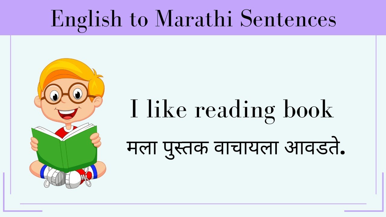 English to Marathi Sentences Self Introduction Questions English Learning YouTube
