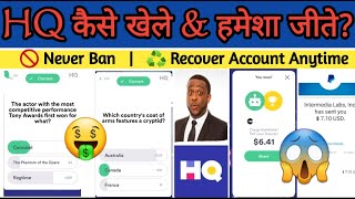 What is HQ Trivia | How to Play HQ Trivia in India | New Trick Google & FB Login | Never Ban