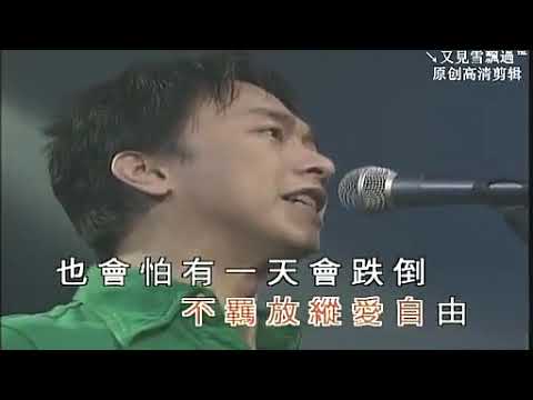 黄家驹死后BEYOND开的第一场演唱会黄家强哭着唱《海阔天空》