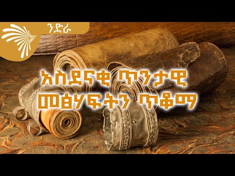 ቪዲዮ: ሜንሳ በፕላኔታችን ላይ በጣም ብልህ ሰዎች ማህበረሰብ ነው ፣ ሁሉም ሰው ሊገባበት የሚችል