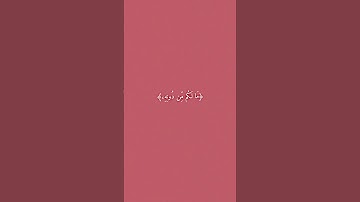 ﴿ٱللَّهُ ٱلَّذِي خَلَقَ ٱلسَّمَٰوَٰتِ وَٱلۡأَرۡضَ﴾ القارئ عبدالرحمن مسعد #سبحان_الله_العظيم