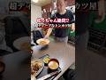 ダウンタウン松ちゃん絶賛!?超ディープなトンカツ屋!
