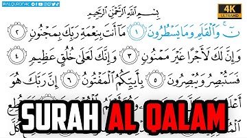 Surah Al Qalam سورة القلم | Arabic Text | Sheikh Maher Al Muaiqly الشيخ ماهر المعيقلي Ultra HD 4K