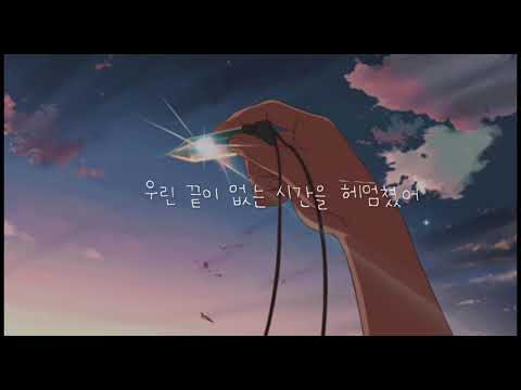 만약에 우리가 지금 만날 수 있다면 : 도시 (dosii) - 너의 궤도