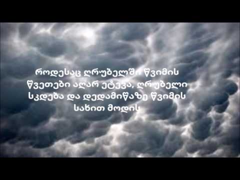 ღრუბლები