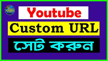 Youtube Custom url Set or Change  Bangla 2020 | Enable Custom URL on Youtube Channel