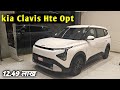 Kia Carens Clavis Hte Opt Petrol Detailed Review & Walkaround