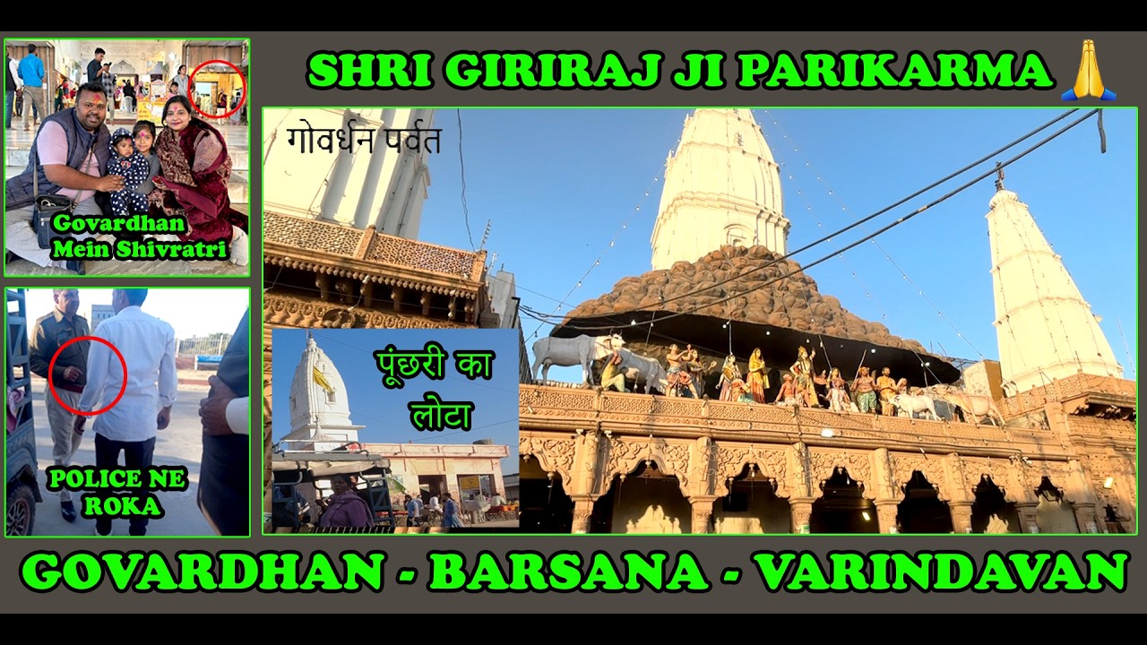 Govardhan Parvat Parikrama 21km | Govardhan Temple🙏Police Ne Roka😲संपूर्ण जानकारी| PART-1