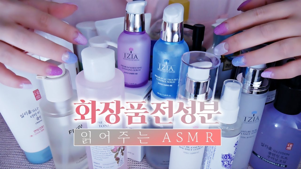 I'll read the cosmetic ingredients (whispering asmr)