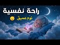 قرآن كريم للمساعدة على نوم عميق بسرعة - قران كريم بصوت جميل جدا جدا قبل النوم 😌🎧 راحة نفسية لا توصف 