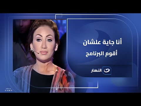 سعد الصغير بهدل ريهام سعيد بس هي مسكتتش 😂