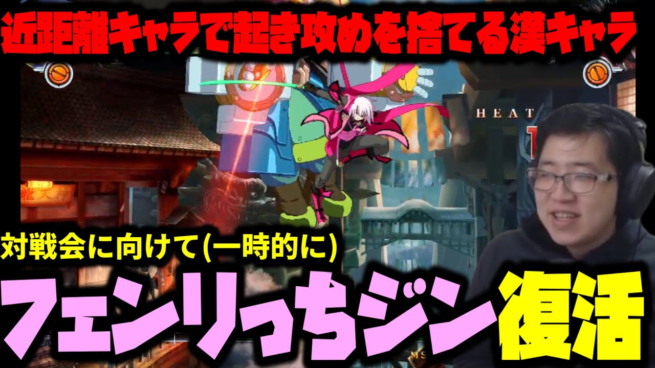 BBCF] Isn't this close-range character who keeps attacking