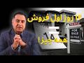 چرا خانه شما در 2026 فروش نمی رود اشتباهی که ده ها هزار دلار به شما ضرر می زند 