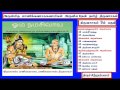 Thiruvasagam full 9 9thiruvasagam enum thean traditionalpart 9 9