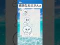 幸せ太りってやつ？wwww#shorts#お父さん#可愛い#面白い#笑える#画像