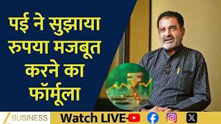 Rupee Weakness Worry | Mohandas Pai Urges Government For Tax Relief