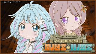 【Minecraft #マイクラ肝試し2026】水宮とお散歩する〜 Exploring Around with Suu【hololive holoro | Anya Melfissa】