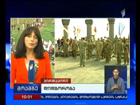 „მოამბე“ 10 საათზე, 12 აგვისტო, 2016